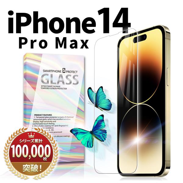 iPhone 14 Pro Max ガラスフィルム カバー アイフォン14 apple ドコモ au...