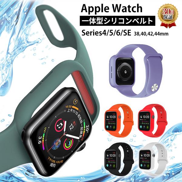 Apple watch 一体型 バンド ケース ベルト series4 5 6 SE 38mm 40...