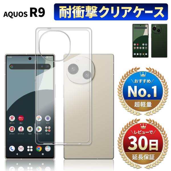 AQUOS R9 ケース クリアケース アクオス アール9 docomo SH-51E ソフトバンク...