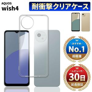 ZTE かんたんスマホ4 クリアケース 透明ケース 耐衝撃 衝撃吸収 ワイ