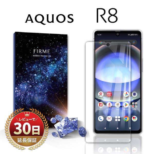 AQUOS R8 ガラスフィルム 保護フィルム アクオス アールエイト aquos SH-52D ド...