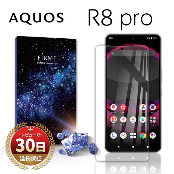 AQUOS R8 pro ガラスフィルム 保護フィルム アクオス アールエイトプロ aquos SH...