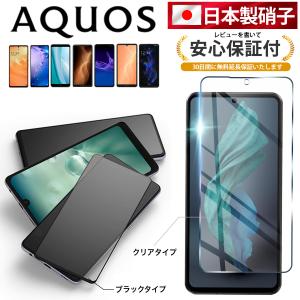 AQUOS wish sense R 5 4 3 2 10 9 8 7 6 ガラス フィルム アクオス ウィッシュ センス アール スマホ 液晶 本体 保護 カバー 日本製 ケース に干渉しない クリア