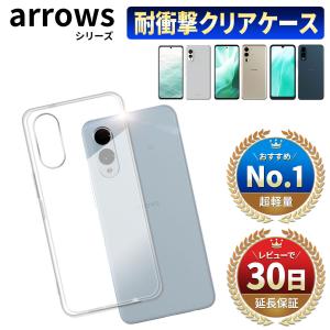 arrows We We2 ケース クリアケース アローズ docomo F-52E UQmobile