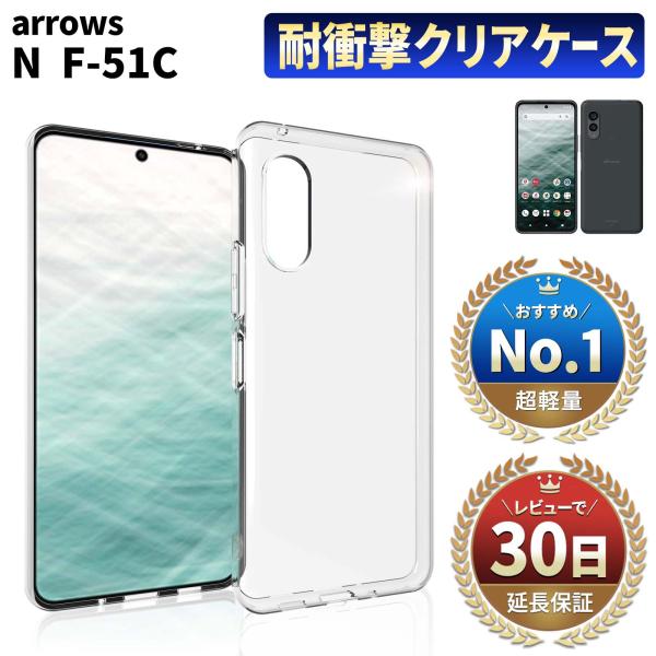 arrows N F-51C クリアケース docomo スマホケース ドコモ スマートフォン カバ...