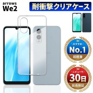 arrows We We2 ガラスフィルム ガラス アローズ docomo F-52E UQmobile