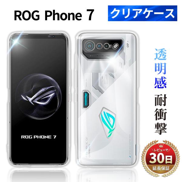 ASUS ROG Phone 7 クリア ケース エイスース アールオージー フォン 7 スマホ a...