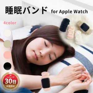 アップルウォッチ バンド シュシュ 女性 apple watch ベルト 8 SE 睡眠 くつろぎ 寝る ふわふわ 柔らか 38 40 41 素材 アームバンド 7 6 5 4 3 2 1 レディース｜mywaysmart