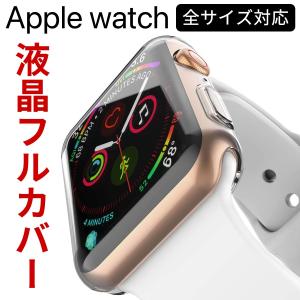 Apple Watch 7 クリア ケース series 6 5 4 SE 対応 TPU カバー ケース 本体 画面 保護 アップル ウォッチ 45mm 44mm 42mm 40mm 38mm 耐衝撃｜mywaysmart