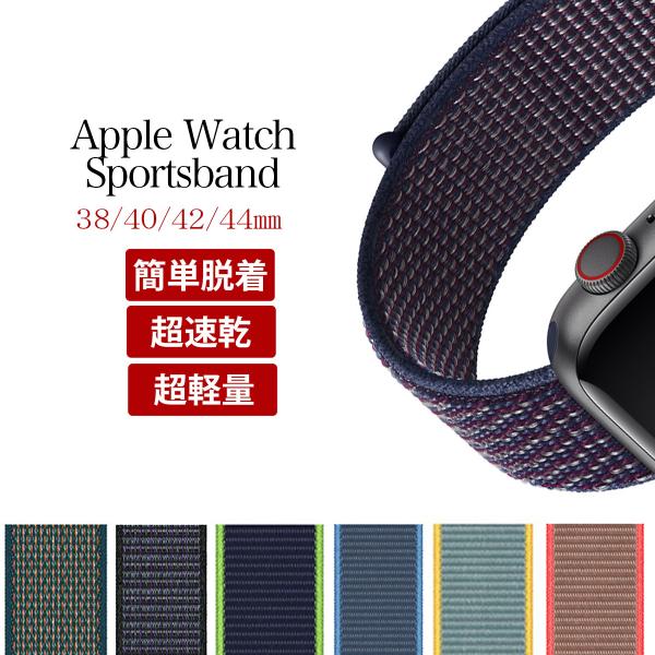 Apple Watch 8 7 6 5 4 3 バンド アップルウォッチ ベルト スマートウォッチ ...