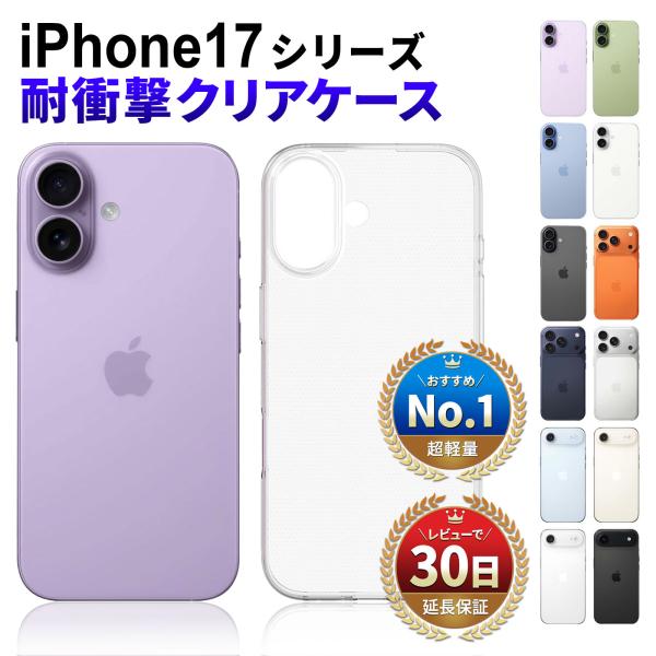 iPhone17 ケース iPhone17 Pro ケース iPhone17 ProMax ケース ...