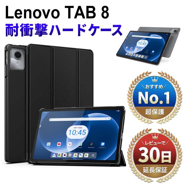 Lenovo Tab8 ケース lenovo tab8 カバー タブレットケース ハードケース So...