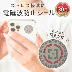 電磁波防止グッズ シート カット シール ステッカー 攻撃 測定器 スマホ 対策 薄型 タブレット ICカード wifi 5G対応 過敏症 ストレス 磁気遮断 ブロック｜mywaysmart