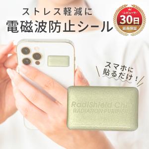 電磁波防止グッズ シート カット シール ステッカー 攻撃 測定器 スマホ 対策 薄型 タブレット ICカード wifi 5G対応 過敏症 ストレス 磁気遮断 ブロック｜MY WAY SMART Yahoo!店