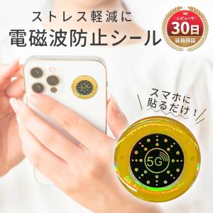 電磁波防止グッズ シート カット シール ステッカー 攻撃 測定器 スマホ 電磁波 対策 タブレット Wi-Fi 5G 過敏症 磁気遮断 シールド ラベル ブロッカー 入門｜mywaysmart