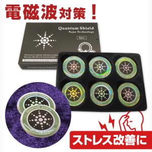 コスミックエナジー研究所 EMサーキット矢山利彦先生開発電磁波