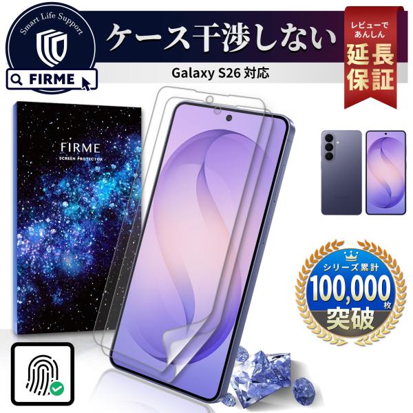 Galaxy S26 フィルム docomo SC-51G au SCG36 softbank SM...