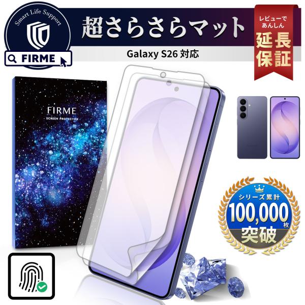 Galaxy S26 フィルム docomo SC-51G au SCG36 softbank SM...