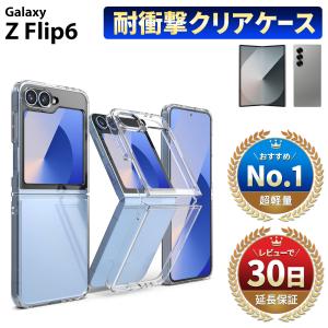 Galaxy Z Flip6 カメラガラス カメラレンズ 保護 カバー ガラス