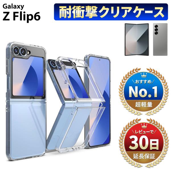 Galaxy Z Flip6 ケース Galaxy Z Flip6 カバー クリアケース 折りたたみ...