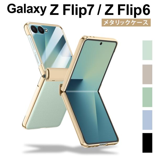 Galaxy Z Flip6 Galaxy Z Flip7 ケース レザー カバー ギャラクシー Z...