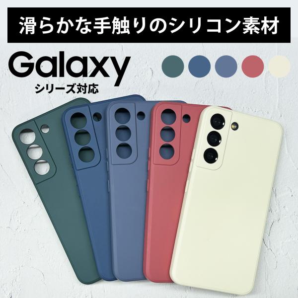 Galaxy S23 Ultra ケース S22 Ultra シリコン 本体 保護 スマホ カバー ...