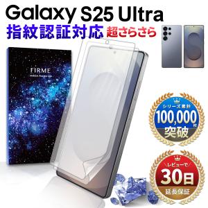 FIRME Galaxy S24 Ultra ガラス フィルム SC-52E docomo SCG26