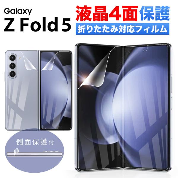 Galaxy Z Fold5 フィルム 指紋認証 docomo SC-55D au SCG22 ギャ...