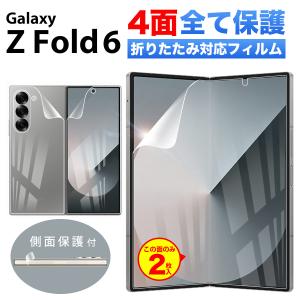 Galaxy Z Flip6 保護フィルム docomo SC-54E au SCG29フィルム