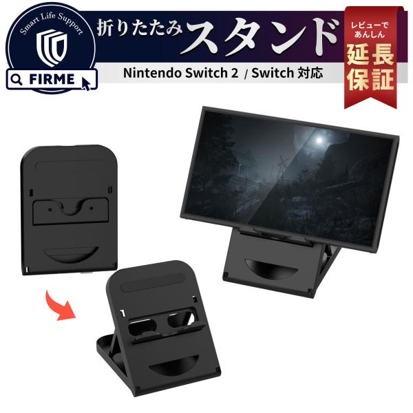 Nintendo Switch 2 スタンド Joy-Con 任天堂 スイッチ2 ジョイコン Joy...