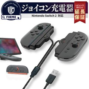 スイッチ2 コントローラー グリップ Switch2 アクセサリー 周辺機器 ジョイコン 充電 Joy-Con 充電器 コントローラー 任天堂 機能 ブラック 充電 LR ブラック｜MY WAY SMART Yahoo!店