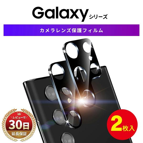 カメラガラス Galaxy s24 S23 S23 ultra S22 Note 20Ultra S...