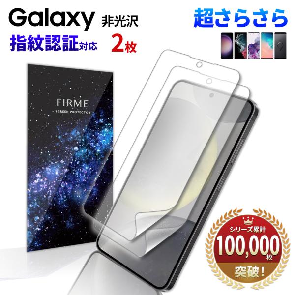 galaxy S24 Ultra フィルム 指紋 認証 アンチグレア S23 ultra S22 S...