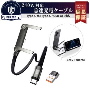 Switch2 充電 ケーブル Switch2 本体 充電 iPhone 本体 充電 2in1 マルチ スマホ充電 ケーブル 充電コード USB Type-C タイプc Android Switch 軽量 黒 1.5m