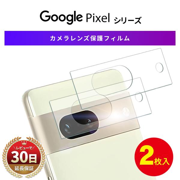 google pixel7a カメラ フィルム google pixel 8 カメラフィルム goo...