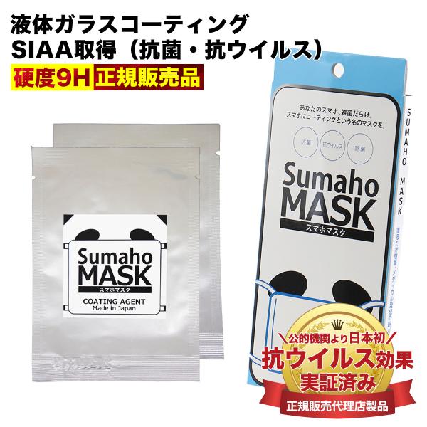 スマホ フィルム ガラス コーティング ケース 干渉 塗る 液体 フィルム 全面保護 指紋認証 対応...