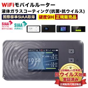 WiMAX Speed Wi-Fi 5G フィルム X01 X11 NAR01 W04 W05 WX05 W06 WX06 Galaxy 5G mobile Wi-Fi SCR01 対応 ガラス コーティング 傷防止 塗るガラスフィルム 液体｜mywaysmart