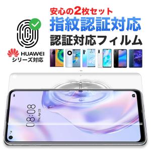 Huawei mate40 pro P30 Pro ファーウェイシリーズ スマホ フィルム 割れない ケース に干渉しない 全面 吸着 P20 lite mate スマートフォン TPU ウレタン クリア｜mywaysmart