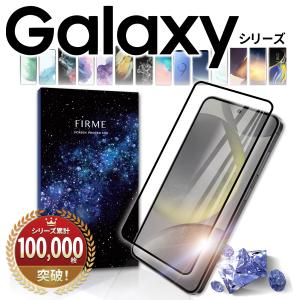 Galaxy S23 ガラス フィルム S23 Ultra S22 S21 S21+ S10+ S20 S22 ultra 5G S10 S9 ギャラクシー 液晶 保護フィルム カバー 全面 硝子 3D 10H 透明 クリア｜mywaysmart