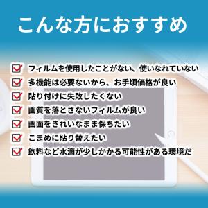 iPad フィルム ケースに干渉しない 画面 ...の詳細画像1