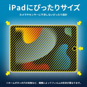iPad フィルム ケースに干渉しない 画面 ...の詳細画像5