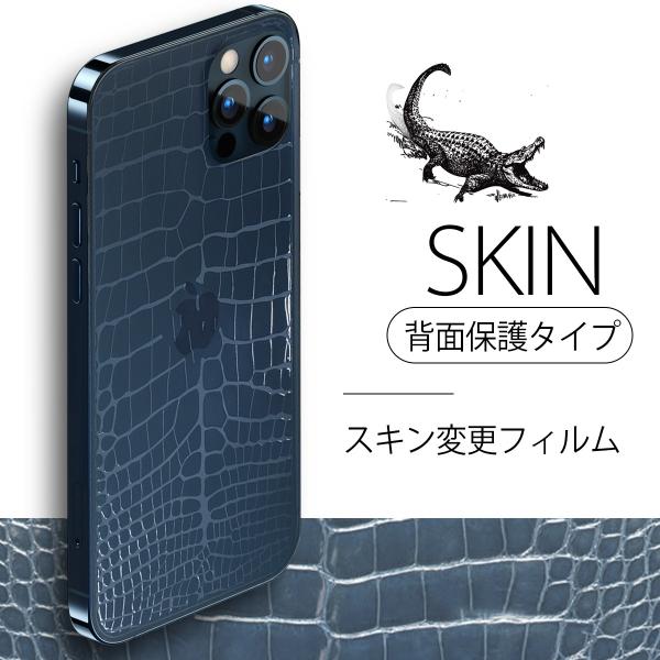 iPhone 12 11 スキンシール 背面保護 フィルム SE3 SE2 背面ガード スキン変更 ...