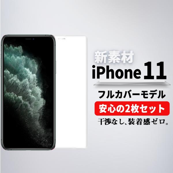 iPhone 11 pro max 全面 フィルム シリーズ対応 X XS 11 の カバー 手帳型...
