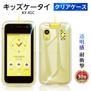 FIRME（フィルミ） キッズケータイ KY-41C ガラス フィルム カバー