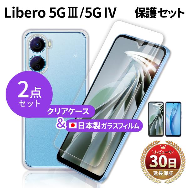 リベロ 5g 4 3 ガラス フィルム Libero 5G IV III クリア ケース ZTE カ...