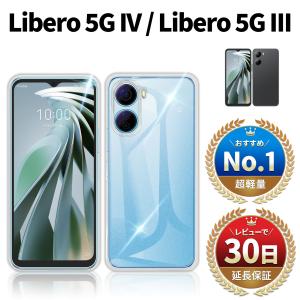 リベロ5g4 クリア ケース libero A202ZT リベロ 5g 3 4 ZTE スマホ ケース ymobile a202zt ワイモバイル 耐衝撃 シンプル 保護 薄型 軽量 軽い 衝撃吸収