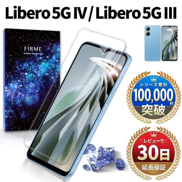 リベロ5g 3 4 フィルム Libero 5G III IV ガラス 保護 リベロ 3 iii Z...