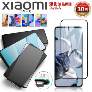 xiaomi Redmi 12 5G 13T Pro ガラス フィルム シャオミ 保護 12C 11 Pro 5G note 10T Mi 10 Lite 11T Redmi 9T Mi11Lite Pro 強化 透明 全面吸着 クリア 黒