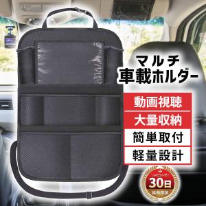 シートバックポケット 車 車用 車内 タブレット 子供 アウトドア ipad 子ども こども ペットボトル switch お菓子 おかし 簡単取付 車載 ドリンク ホルダー｜mywaysmart