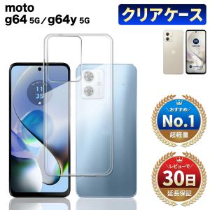 ⭐︎ moto g64y 5G シルバーブルー 未使用ガラスフィルム付き⭐︎ FIRME moto g64 g64y 5G ガラスフィルム ガラス 保護フィルム